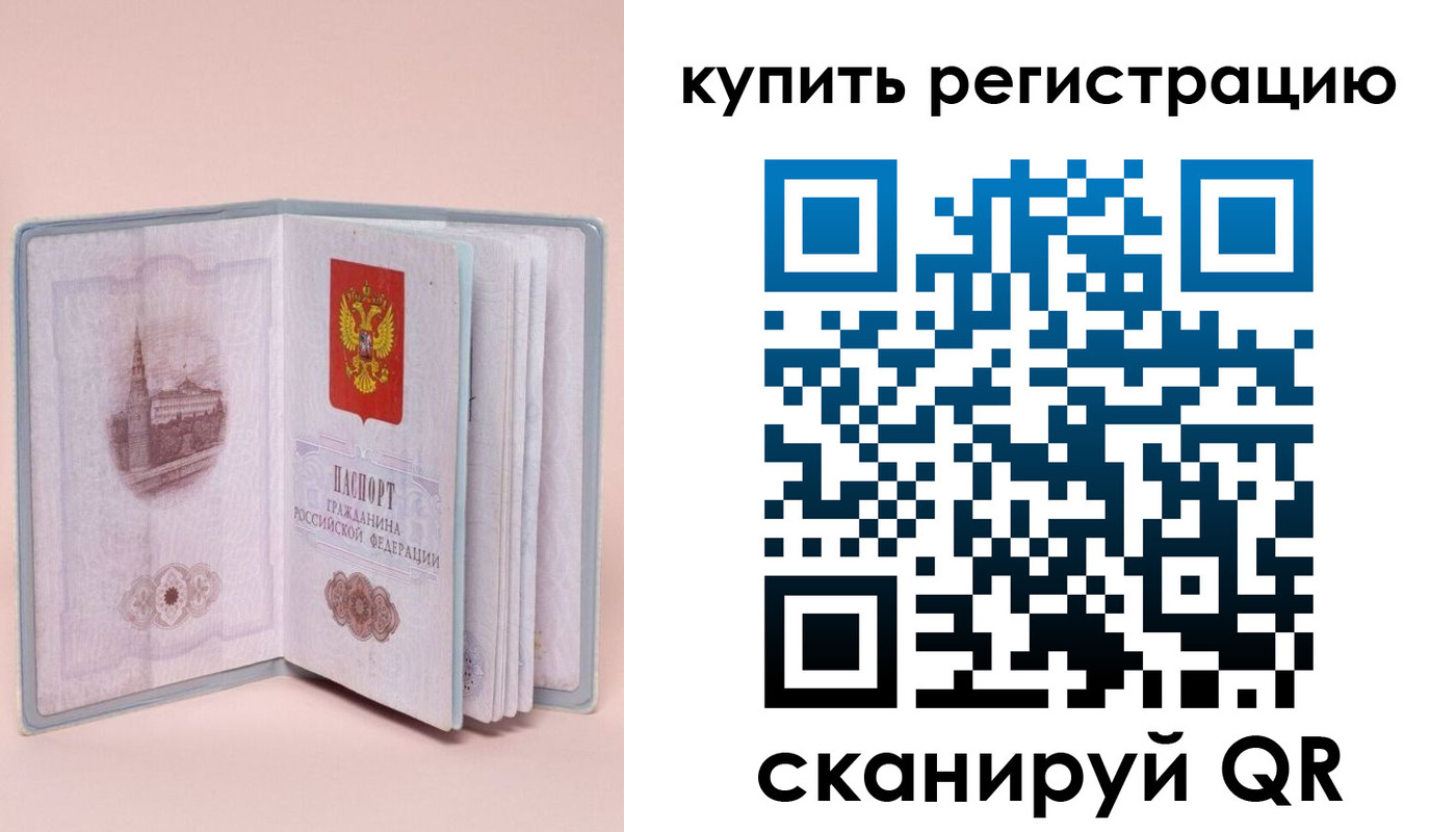 прописка штамп в Сольцах