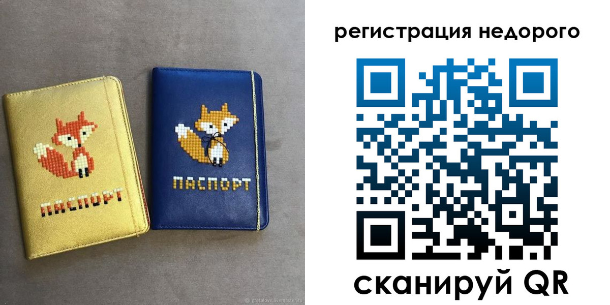 регистрация для дет. сада в Сольцах