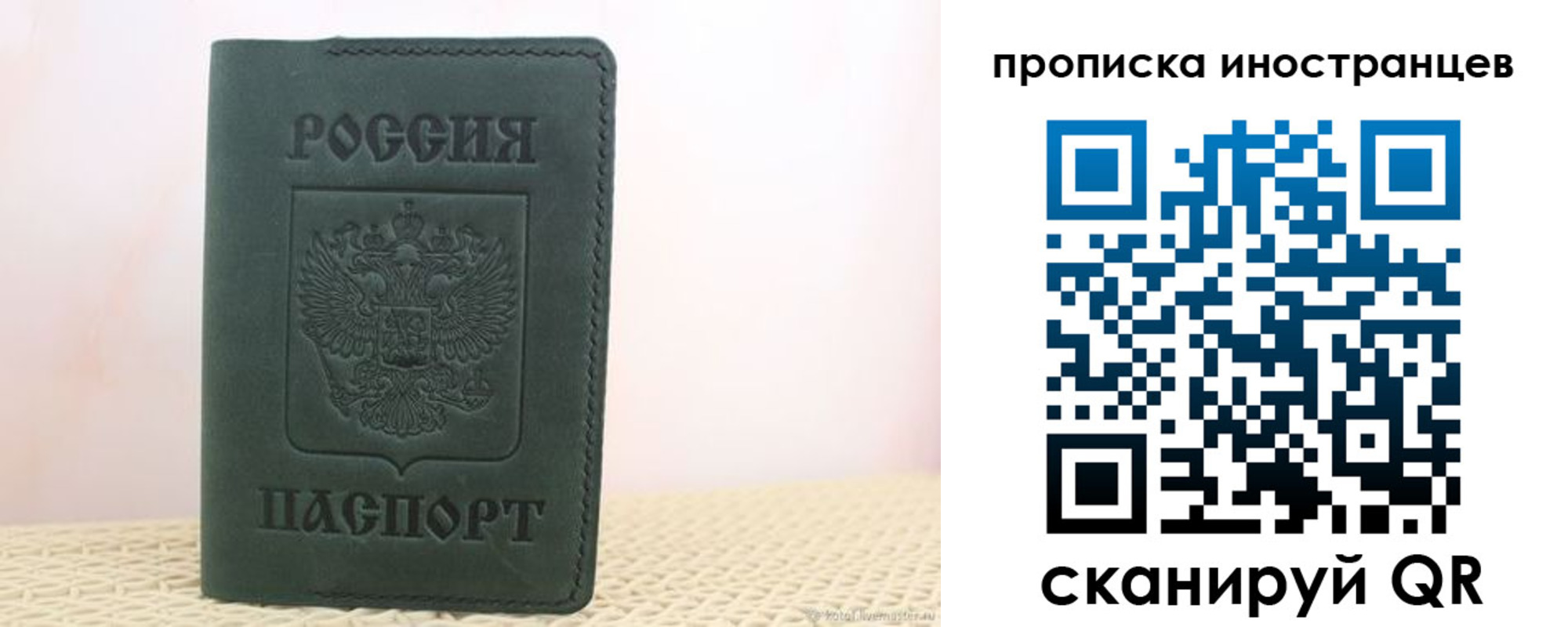 прописка законно в Сольцах
