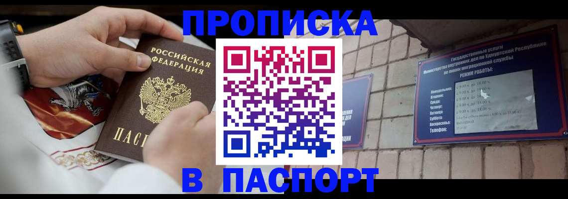 временная регистрация собственник в Сольцах