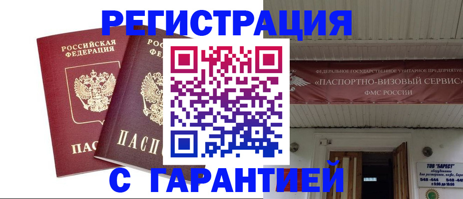 миграционный учет в Сольцах