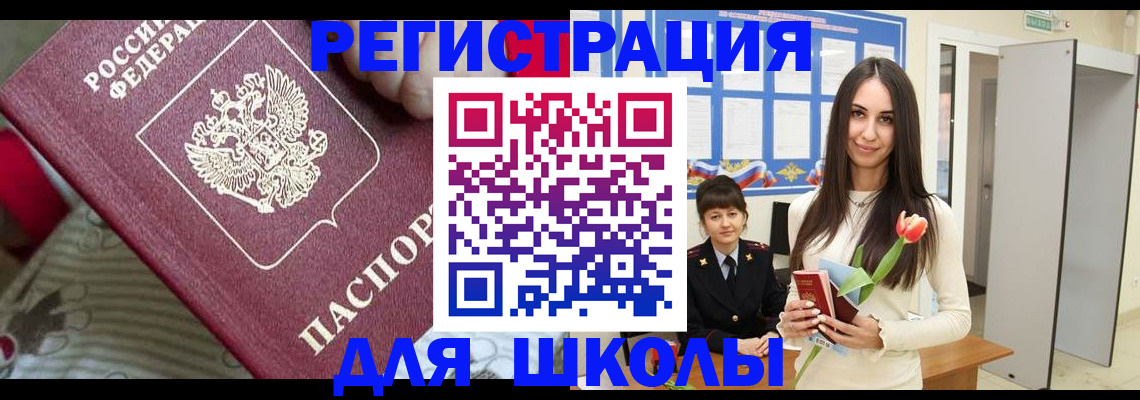 временная регистрация законно в Сольцах