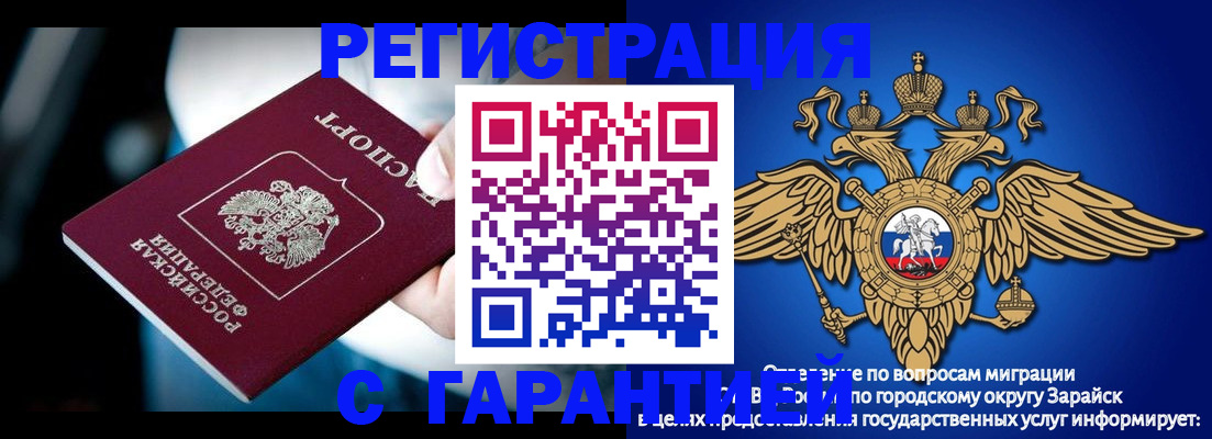 прописка ребенка в Сольцах